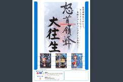 Dodonpachi Daiojo [Japan Edition] - ARCADE | VideoGameX