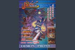 Demon Front - ARCADE | VideoGameX