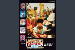 Hyper Street Fighter II: The Anniversary Edition [Japan Edition] - ARCADE | VideoGameX