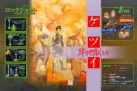 Ketsui: Kizuna Jigoku Tachi [Japan Edition] - ARCADE | VideoGameX
