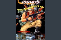 Metal Slug - ARCADE | VideoGameX