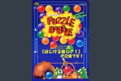 Puzzle Bobble [Japan Edition] - ARCADE | VideoGameX