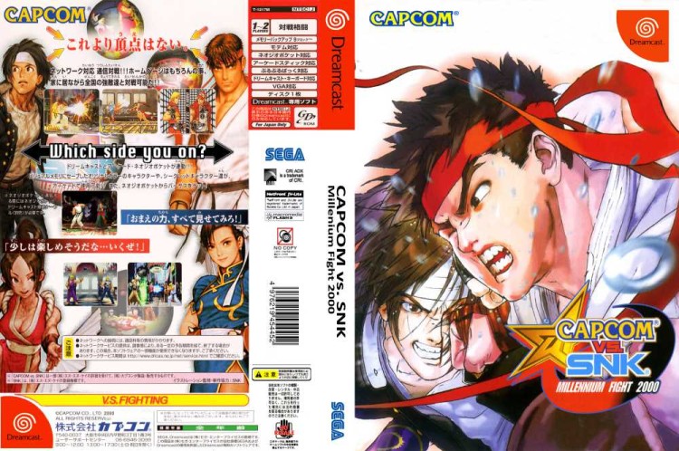 Capcom vs. SNK: Millennium Fight 2000 [Japan Edition] - Sega Dreamcast | VideoGameX