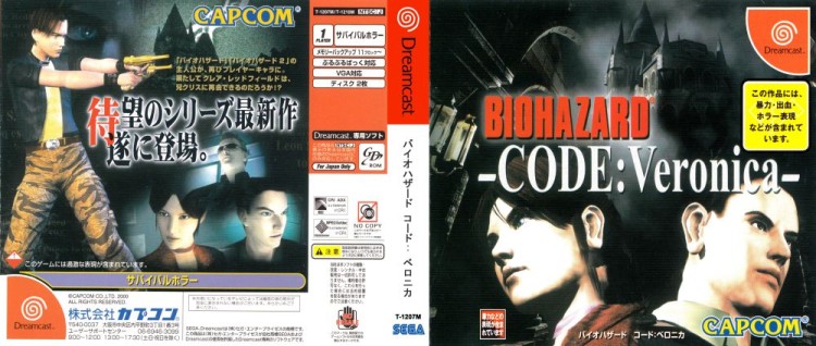 Biohazard CODE: Veronica [Japan Edition] - Sega Dreamcast | VideoGameX