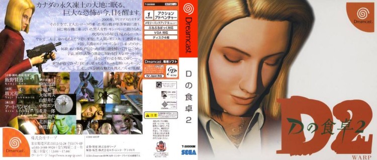 D2 [Japan Edition] - Sega Dreamcast | VideoGameX