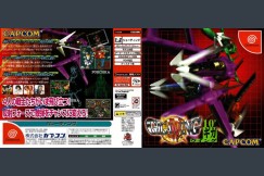 Giga Wing [Japan Edition] - Sega Dreamcast | VideoGameX