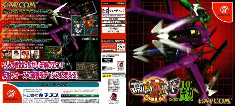 Giga Wing [Japan Edition] - Sega Dreamcast | VideoGameX