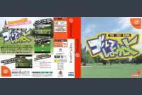 Golf Shiyouyo [Japan Edition] - Sega Dreamcast | VideoGameX
