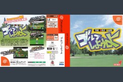 Golf Shiyouyo [Japan Edition] - Sega Dreamcast | VideoGameX