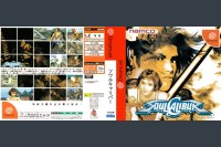 Soul Calibur [Japan Edition] - Sega Dreamcast | VideoGameX