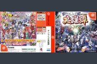 Sunrise Eiyuutan [Japan Edition] - Sega Dreamcast | VideoGameX