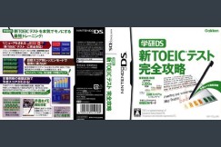 Gakken DS: TOEIC [Japan Edition] - Nintendo DS | VideoGameX