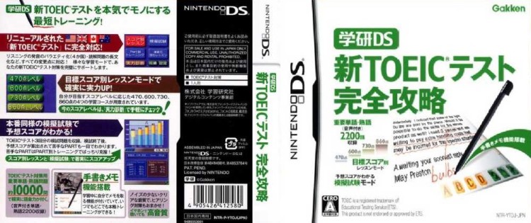 Gakken DS: TOEIC [Japan Edition] - Nintendo DS | VideoGameX