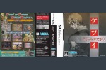 Ketsui: Death Label [Complete w/ DVD] [Japan Edition] - Nintendo DS | VideoGameX