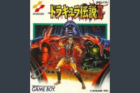 Castlevania II [Japan Edition] - Game Boy | VideoGameX