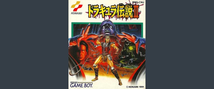 Castlevania II [Japan Edition] - Game Boy | VideoGameX