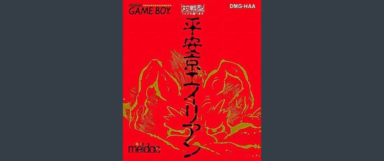 Heiankyo Alien [Japan Edition] - Game Boy | VideoGameX