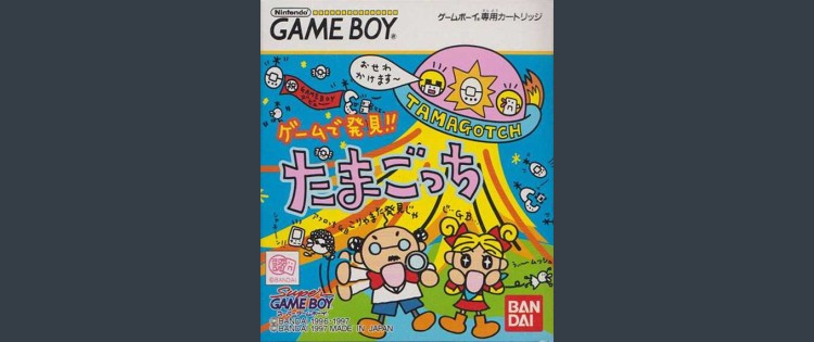 Tamagotchi [Japan Edition] - Game Boy | VideoGameX