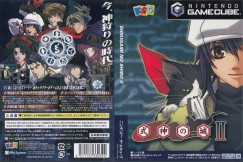 Castle of Shikigami II [Game Only] [Japan Edition] - Gamecube | VideoGameX