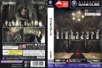 Resident Evil w/ Memory Card [Japan Edition] - Gamecube | VideoGameX