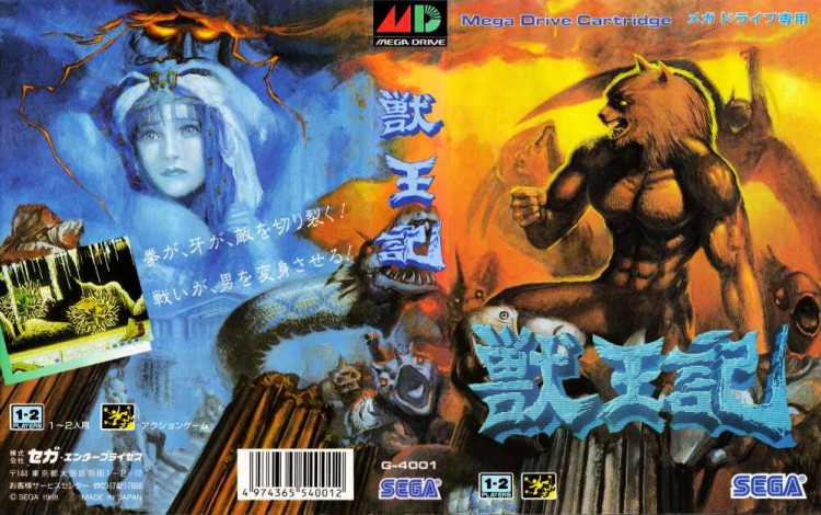 Altered Beast [Japan Edition] - Sega Genesis | VideoGameX