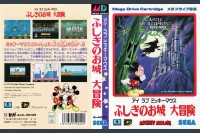 Castle of Illusion [Japan Edition] - Sega Genesis | VideoGameX