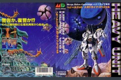 Heavy Unit [Japan Edition] - Sega Genesis | VideoGameX