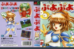 Puyo Puyo [Japan Edition] - Sega Genesis | VideoGameX