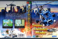 Super Thunder Blade [Japan Edition] - Sega Genesis | VideoGameX