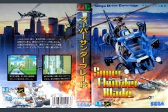 Super Thunder Blade [Japan Edition] - Sega Genesis | VideoGameX