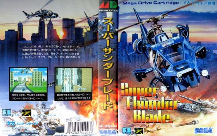 Super Thunder Blade [Japan Edition] - Sega Genesis | VideoGameX