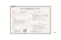 Neo Geo AES System Warranty Packet - Neo Geo AES | VideoGameX