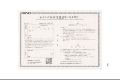 Neo Geo AES System Warranty Packet - Neo Geo AES | VideoGameX