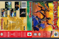 Dual Heroes - Nintendo 64 | VideoGameX