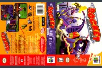 Rocket: Robot on Wheels - Nintendo 64 | VideoGameX