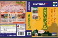 Animal Crossing 64 [Japan Edition] - Nintendo 64 | VideoGameX