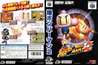 Bomberman 64: The Second Attack [Japan Edition] - Nintendo 64 | VideoGameX