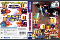 Bomberman Hero [Japan Edition] - Nintendo 64 | VideoGameX