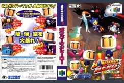 Bomberman Hero [Japan Edition] - Nintendo 64 | VideoGameX
