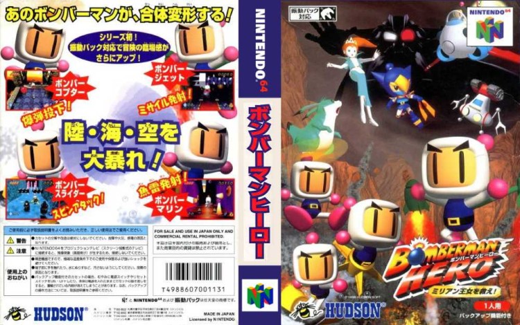 Bomberman Hero [Japan Edition] - Nintendo 64 | VideoGameX