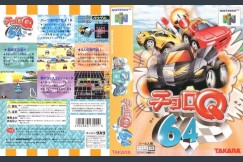 Penny Racers [Japan Edition] - Nintendo 64 | VideoGameX