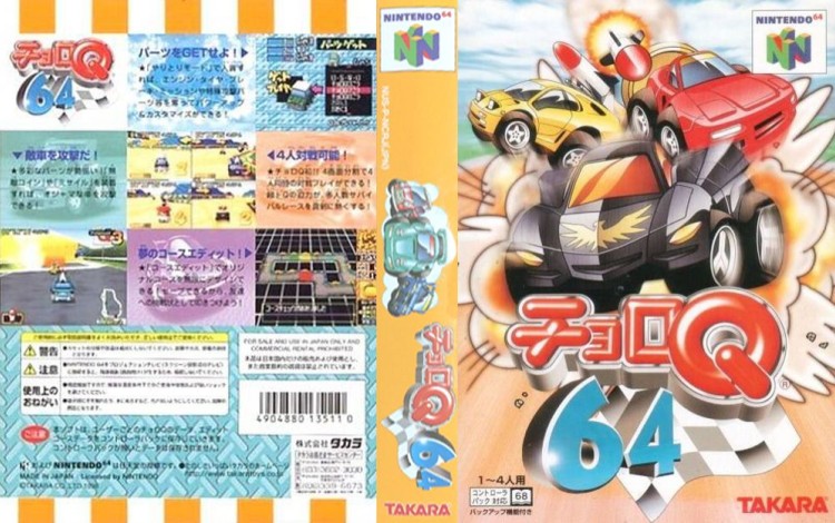 Penny Racers [Japan Edition] - Nintendo 64 | VideoGameX