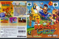 Diddy Kong Racing [Japan Edition] - Nintendo 64 | VideoGameX