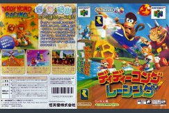 Diddy Kong Racing [Japan Edition] [Complete] - Nintendo 64 | VideoGameX