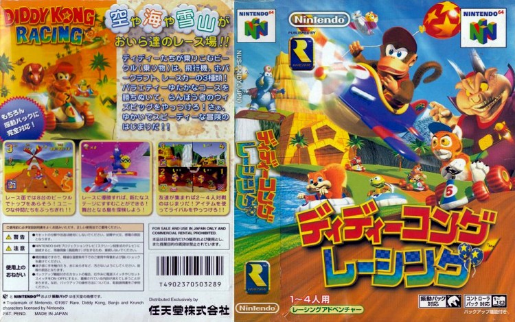 Diddy Kong Racing [Japan Edition] - Nintendo 64 | VideoGameX