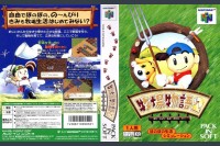 Harvest Moon 64 [Japan Edition] - Nintendo 64 | VideoGameX