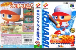 NPB Power Pros Baseball 5 [Japan Edition] - Nintendo 64 | VideoGameX