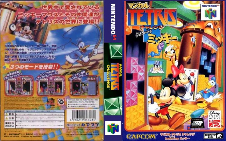 Magical Tetris Challenge [Japan Edition] - Nintendo 64 | VideoGameX