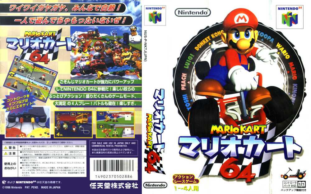 download super mario kart 64 rom