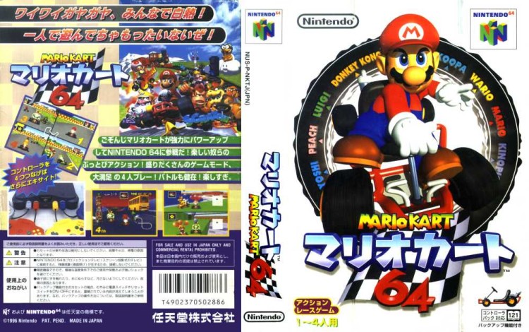 Mario Kart 64 [Japan Edition] - Nintendo 64 | VideoGameX